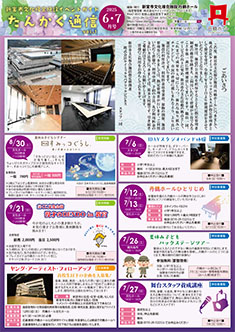 6・7月号