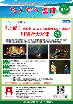 8・9月号