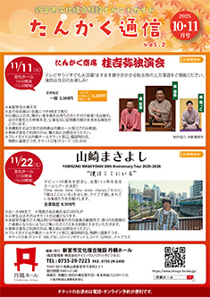 10・11月号