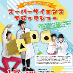 キャラメルマシーン 画像