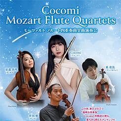 Cocomi “モーツァルト フルート四重奏曲全曲演奏会” 画像