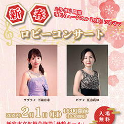 新春ロビーコンサート 画像