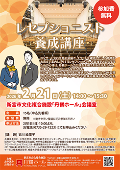 レセプショニスト養成講座 画像