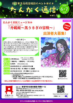 6・7月号