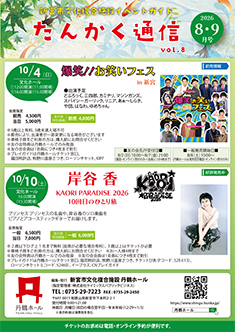 8・9月号