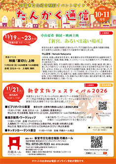 10・11月号